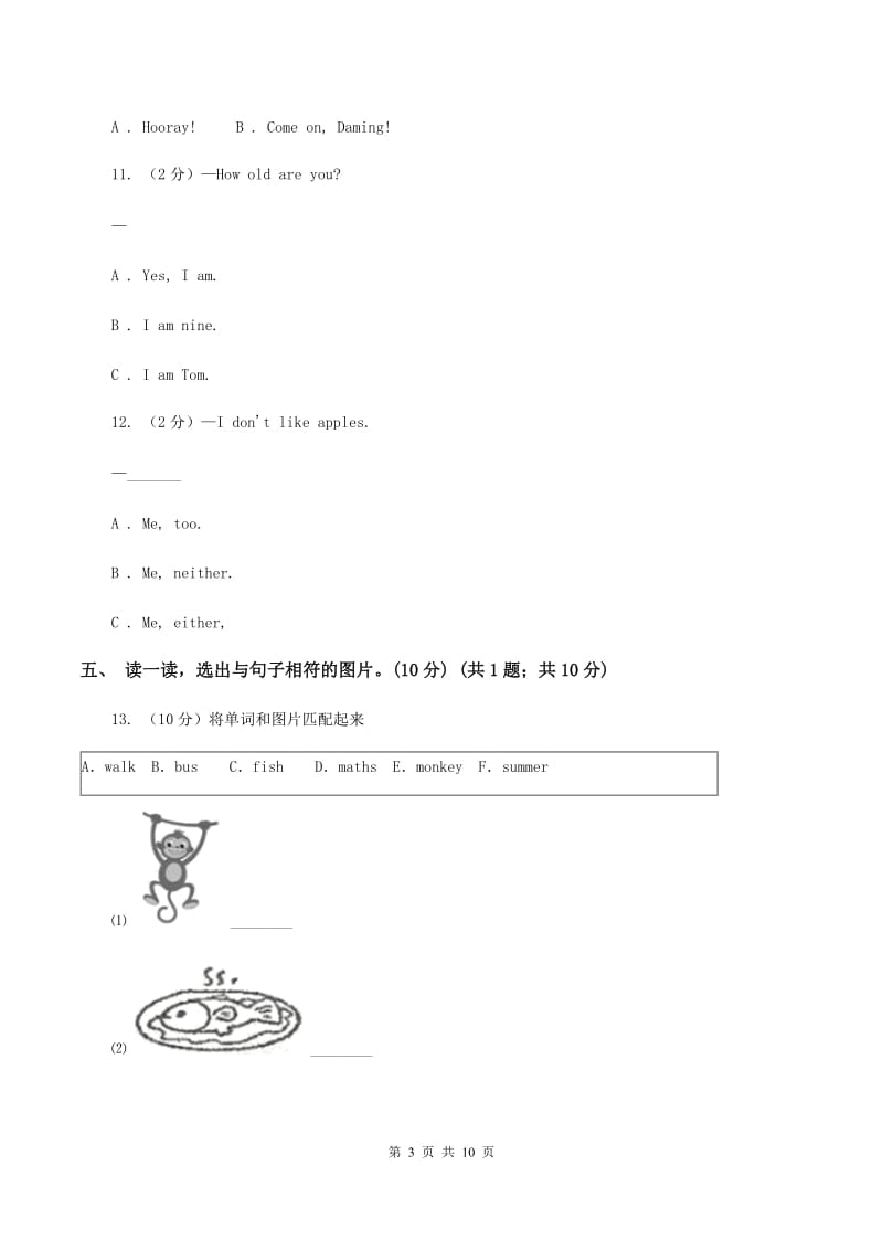 新课程版2019-2020学年度四年级下学期英语期中考试试卷B卷.doc_第3页