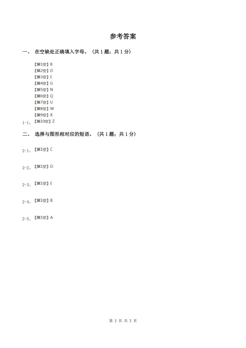 外研版（一起点）小学英语二年级上册Module 1 Unit 2同步练习3.doc_第2页