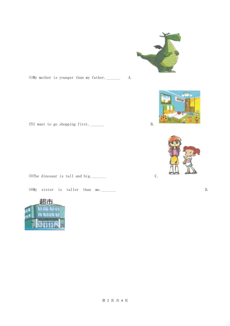 外研版（一起点）小学英语二年级上册Module 1 Unit 1同步练习2B卷.doc_第2页