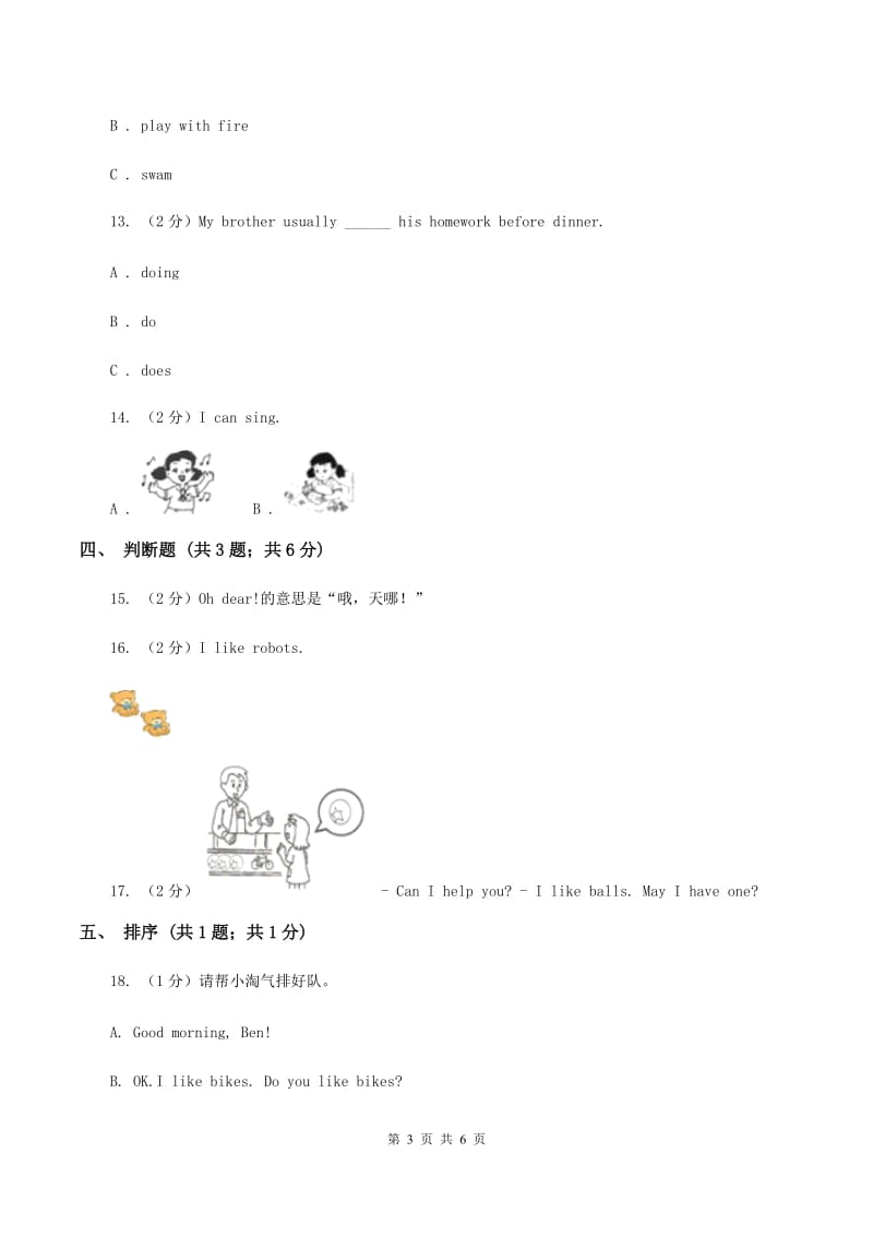 牛津上海版（深圳用）2019-2020学年小学英语三年级下册Moudle 2 Unit 5同步练习C卷.doc_第3页