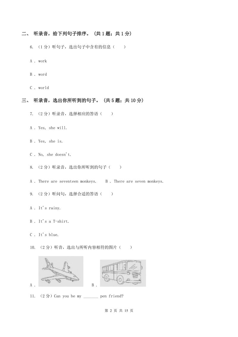 陕旅版小学英语五年级上册Unit 1单元测试卷（不含完整音频）（II ）卷.doc_第2页