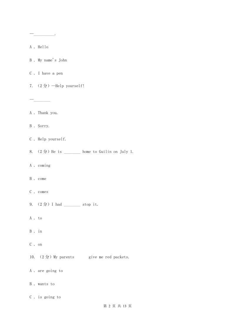 朗文版2019-2020学年五年级下学期英语期末评价试卷C卷.doc_第2页