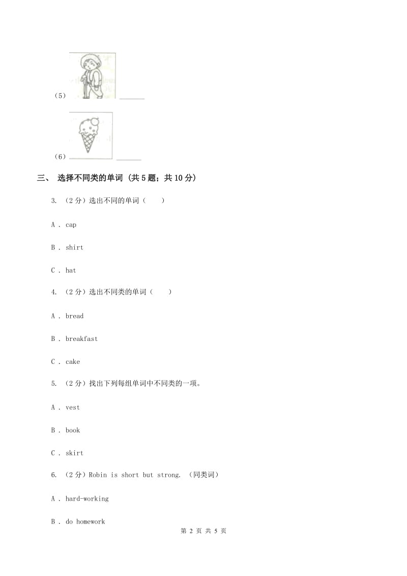 闽教版（三年级起点）小学英语四年级上册Unit 7 Part A 同步练习1（II ）卷.doc_第2页