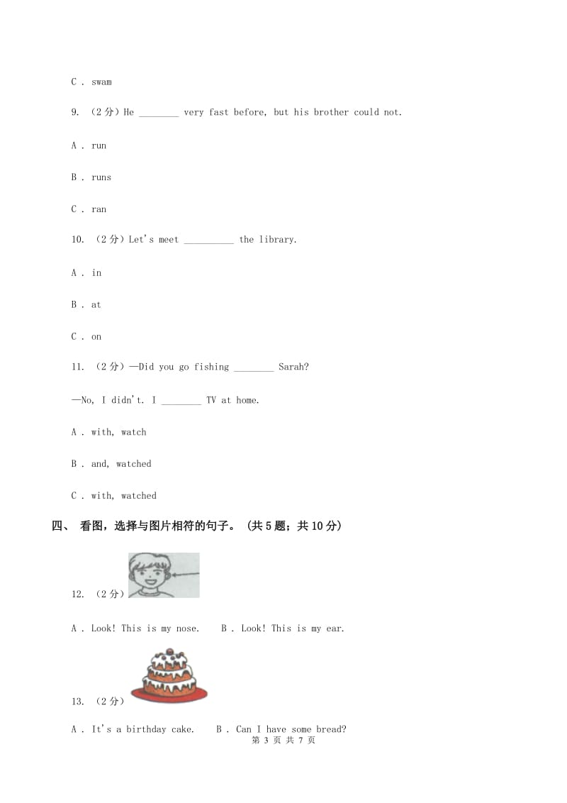 外研版（三起点）2019-2020学年小学英语四年级下册Module 8 Unit 2 I took some pictures. 同步练习.doc_第3页