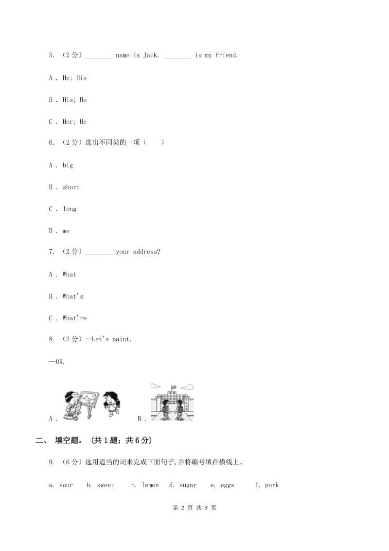 深港朗文版小学英语六年级上册Unit 7 International food测试卷D卷.doc_第2页