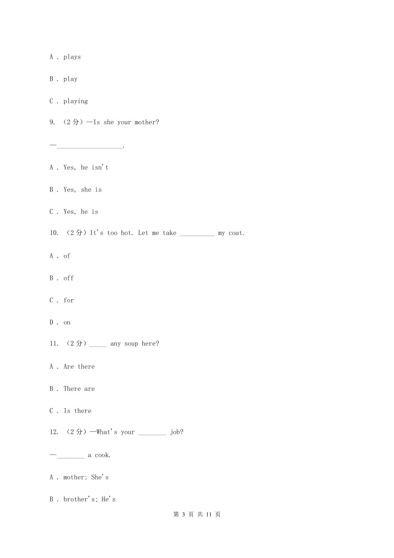 鄂教版2019-2020学年度四年级下学期英语期末调研测试卷A卷.doc_第3页