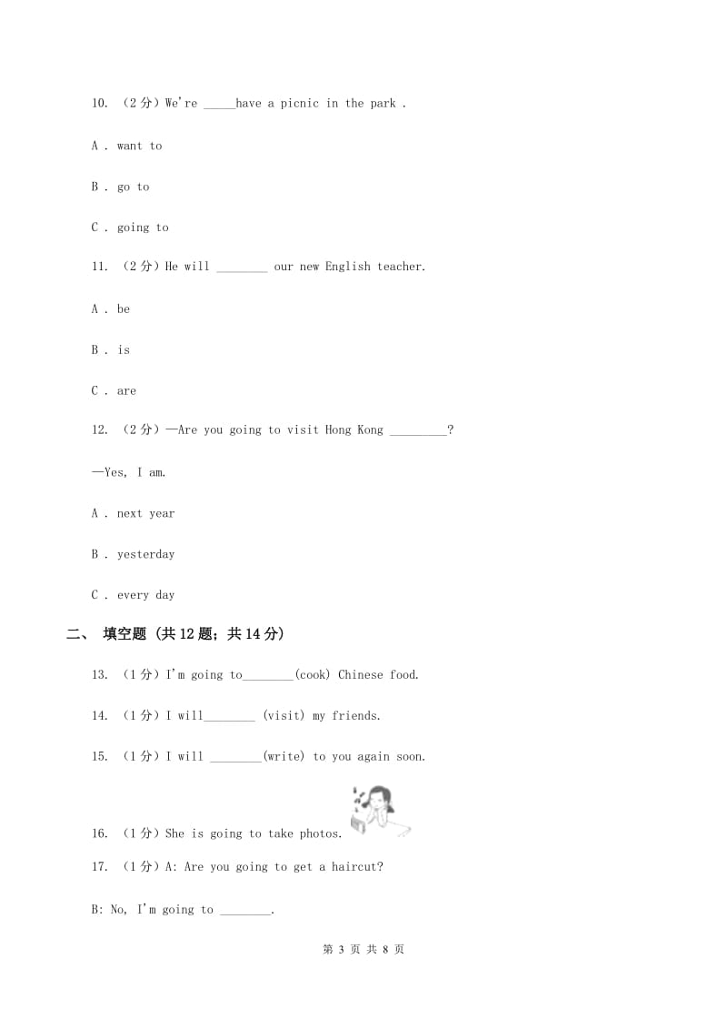 牛津上海版备考2020年小升初英语专题复习（语法专练）：一般将来时C卷.doc_第3页