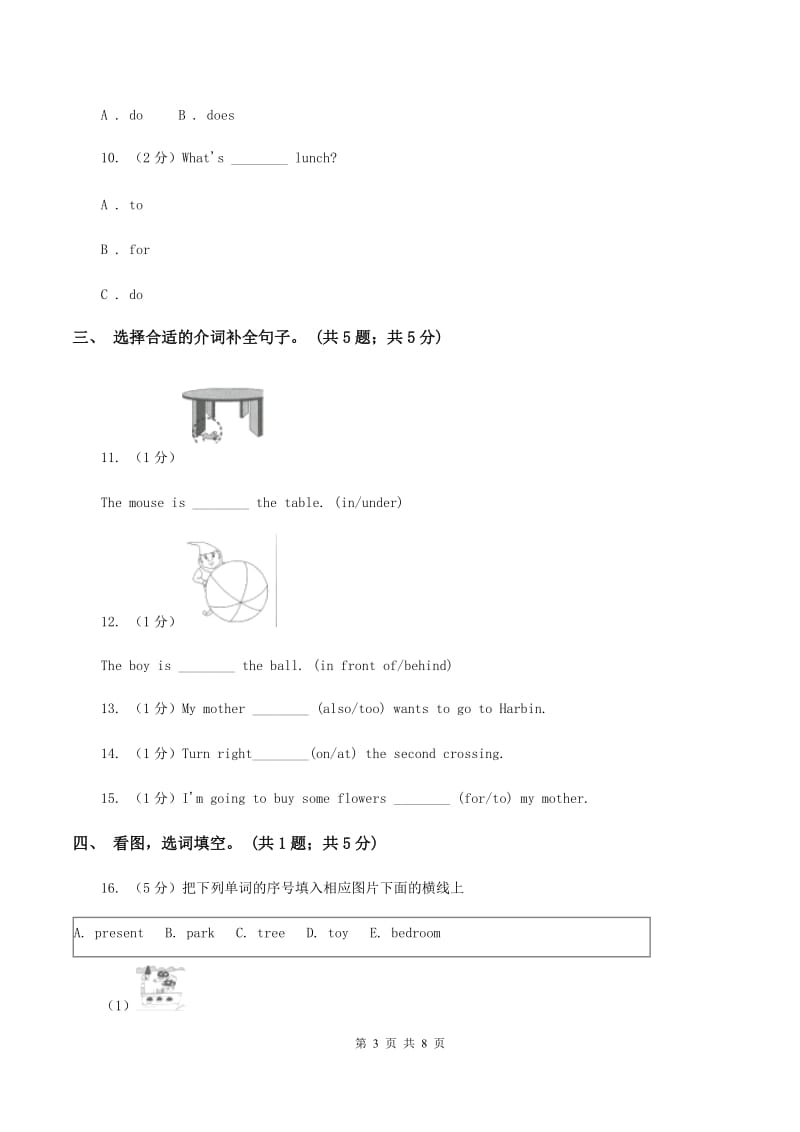 外研版（一起点）小学英语二年级上册Module 7单元测试卷A卷.doc_第3页