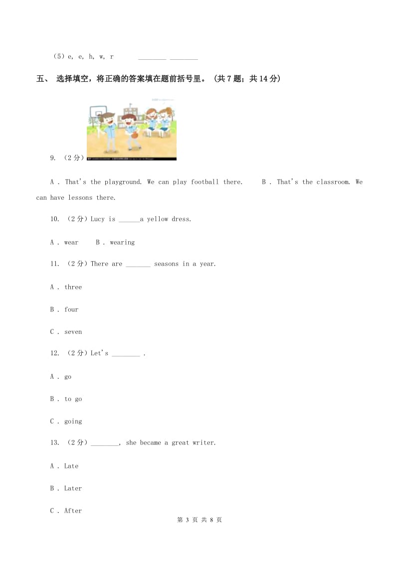 朗文版2019-2020学年三年级上学期英语期末质量监测试卷B卷.doc_第3页