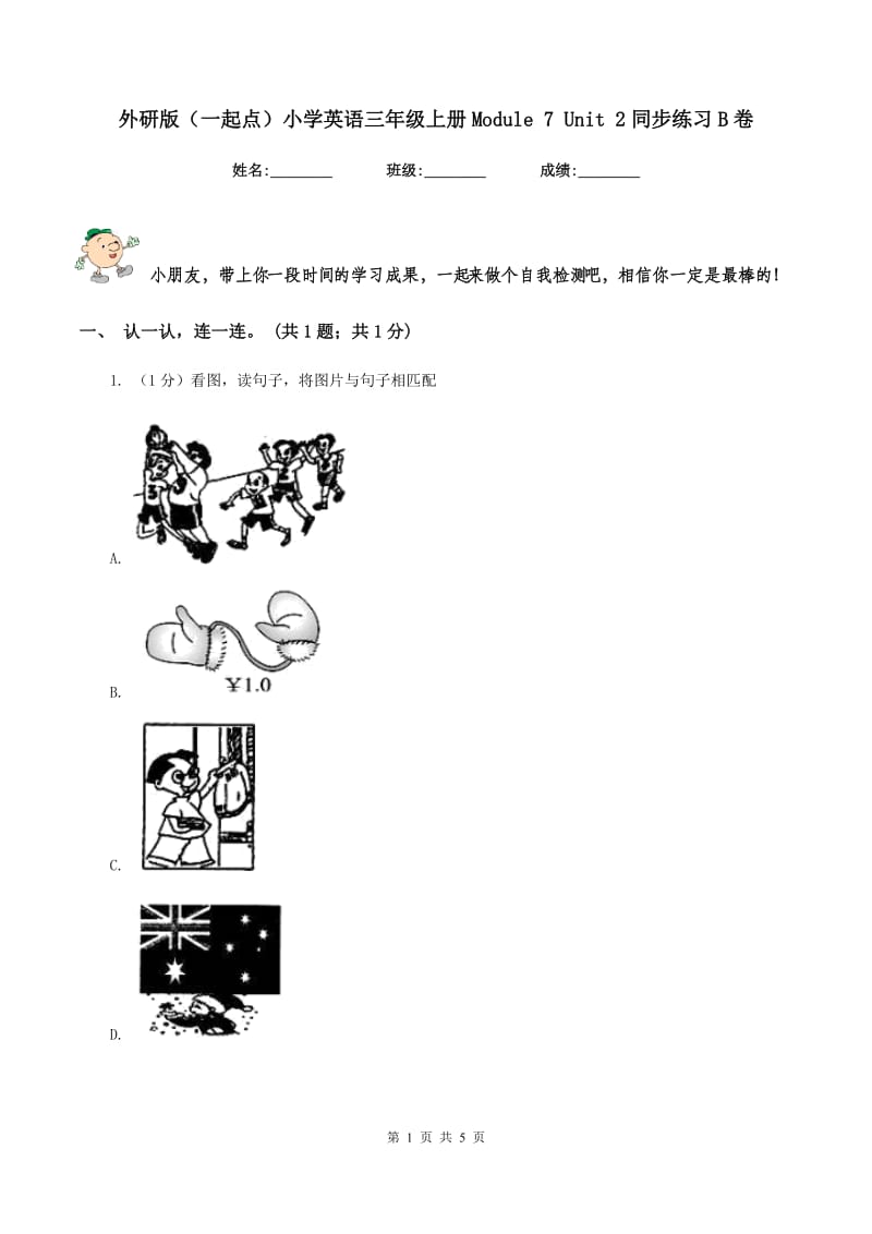 外研版（一起点）小学英语三年级上册Module 7 Unit 2同步练习B卷.doc_第1页