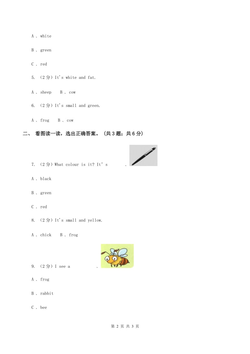 牛津上海版（深圳用）一年级下册Module 1 Using my five senses Unit 1 Look and see同步练习（I）卷.doc_第2页