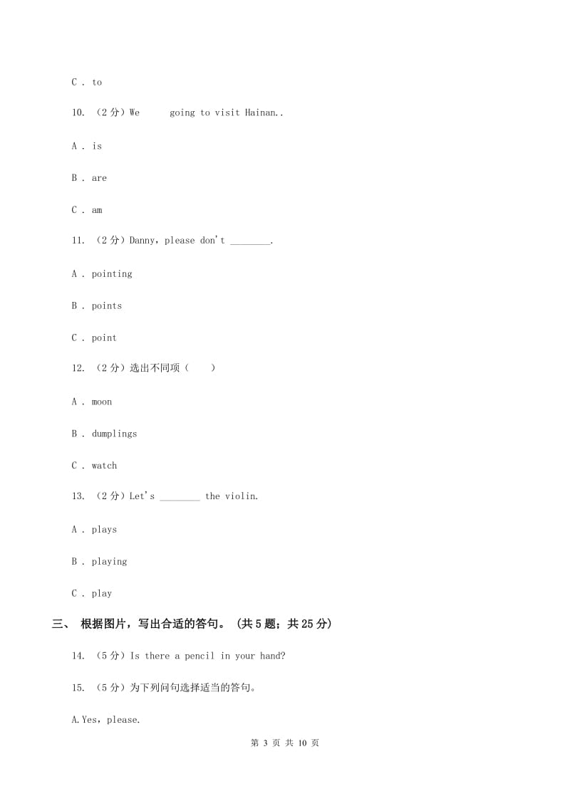 牛津上海版（深圳用）小学英语三年级下册期末复习试卷（2）.doc_第3页