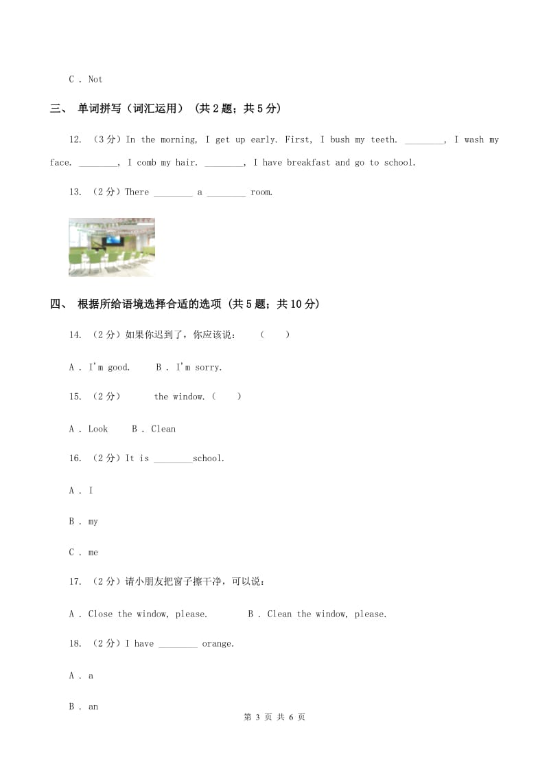 牛津上海版（深圳用）小学英语三年级上册Unit 7同步练习（2）B卷.doc_第3页