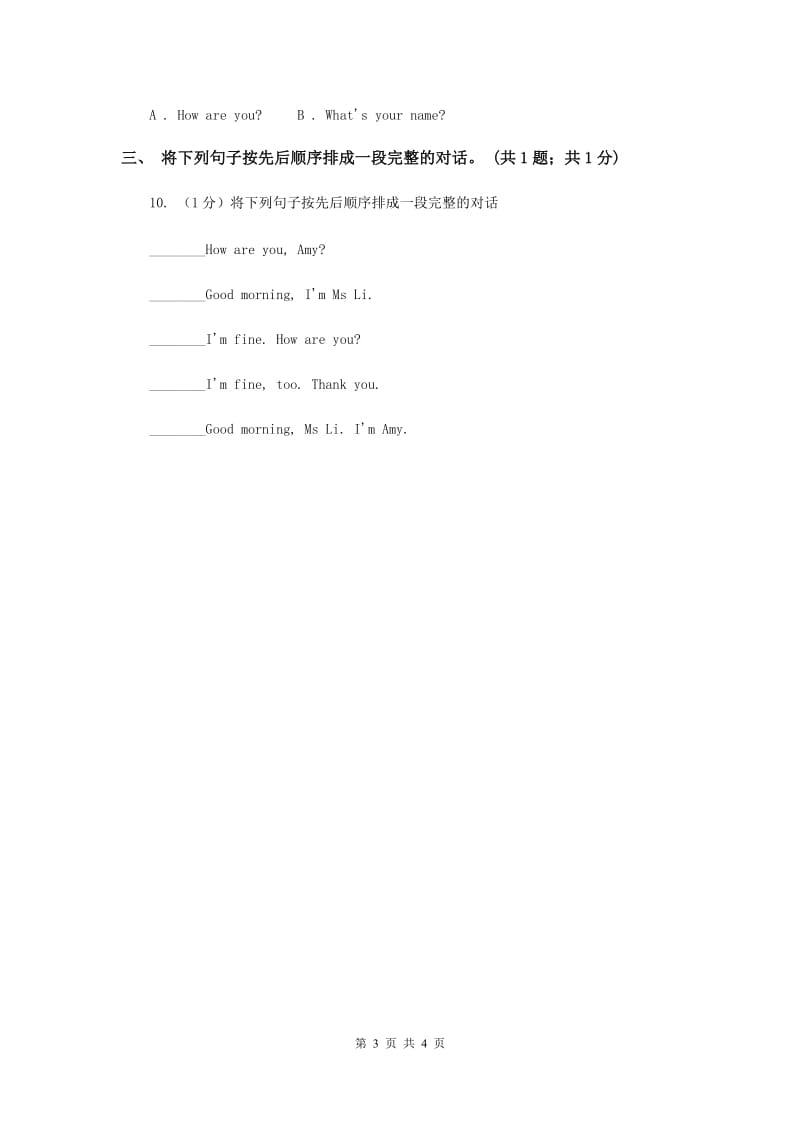 外研版（一起点）小学英语一年级上册Module 2 Unit 1 Whats your name 同步练习3（I）卷.doc_第3页