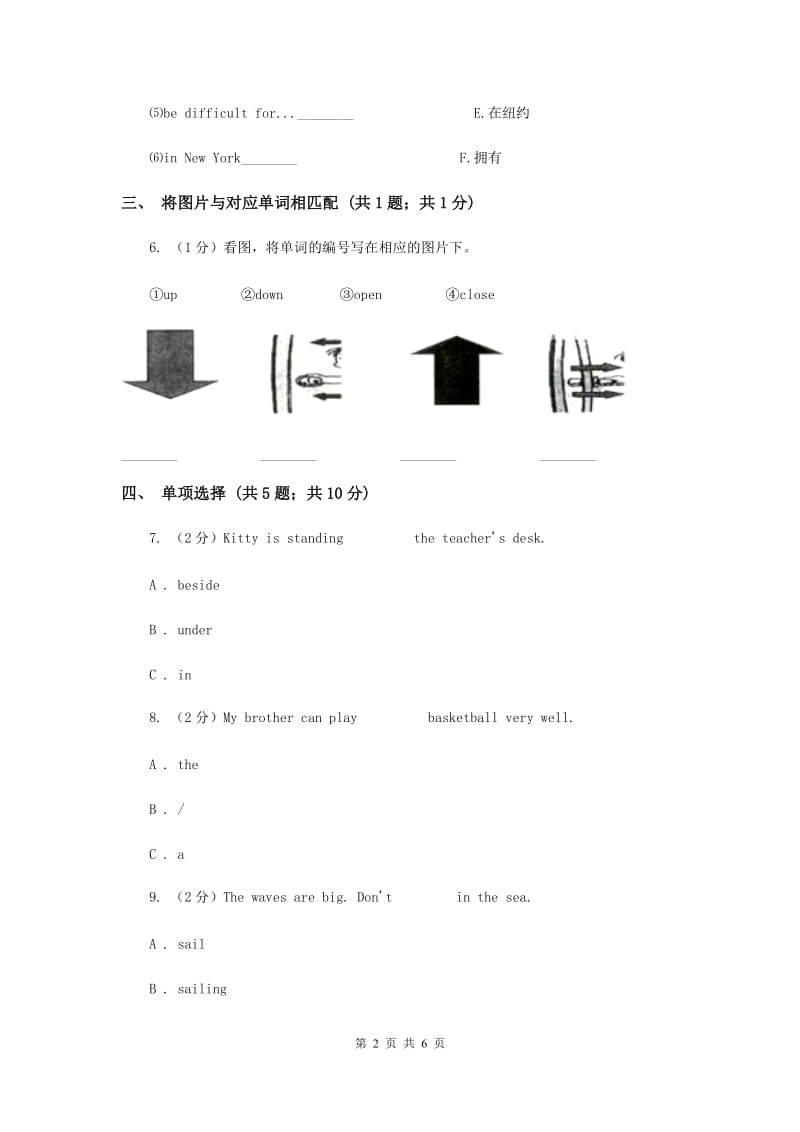 外研版（一起点）小学英语六年级上册Module 6 Unit 1 Ive got some Chinese chopsticks同步练习C卷.doc_第2页