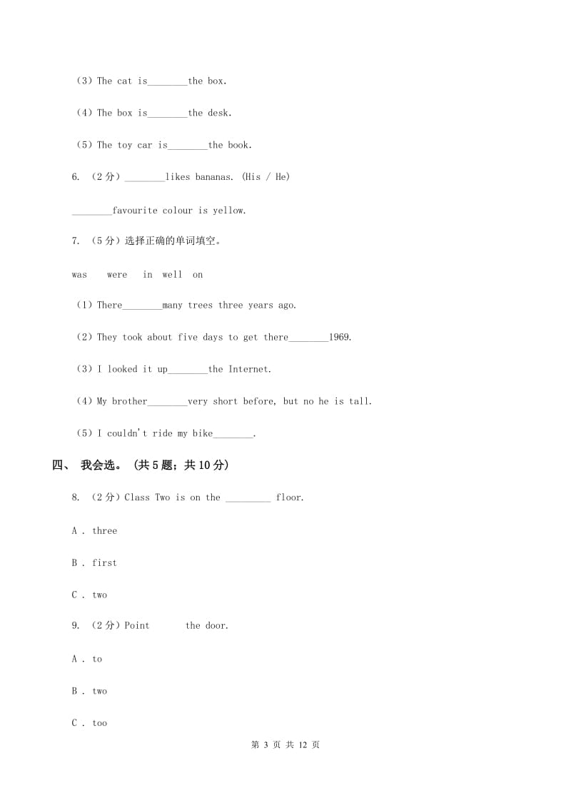 冀教版（三年级起点）小学英语六年级上册Unit 3 Lesson 14 Snow! Its Winter! 同步练习B卷.doc_第3页