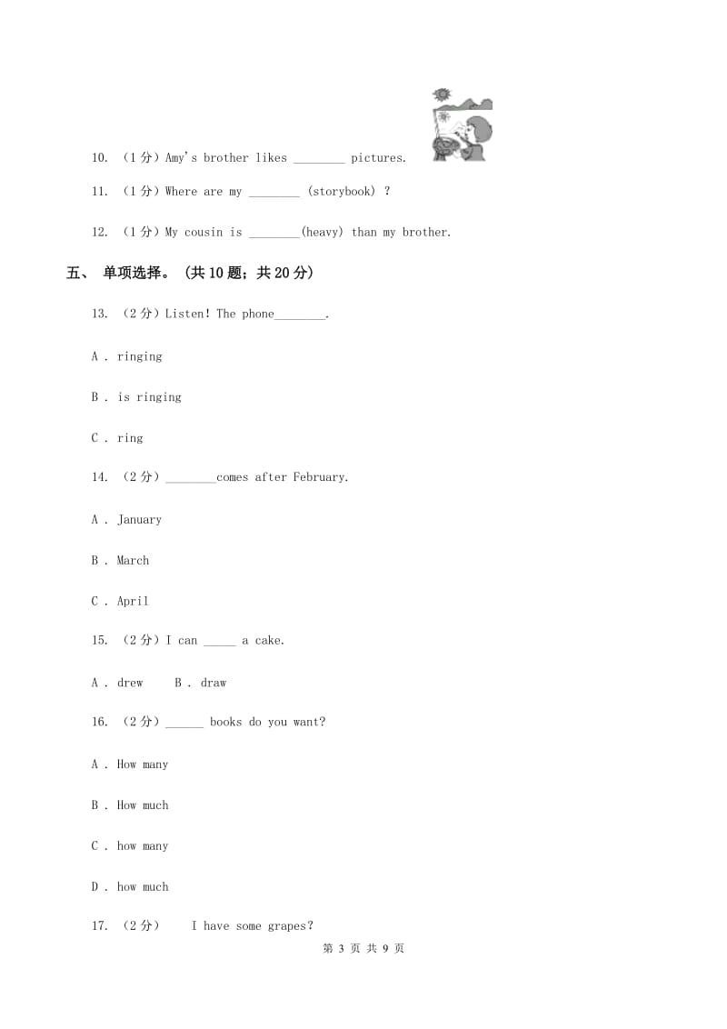 冀教版（三年级起点）小学英语五年级下册Unit 1 Lesson 3 Who Is Singing_ 同步练习（I）卷.doc_第3页