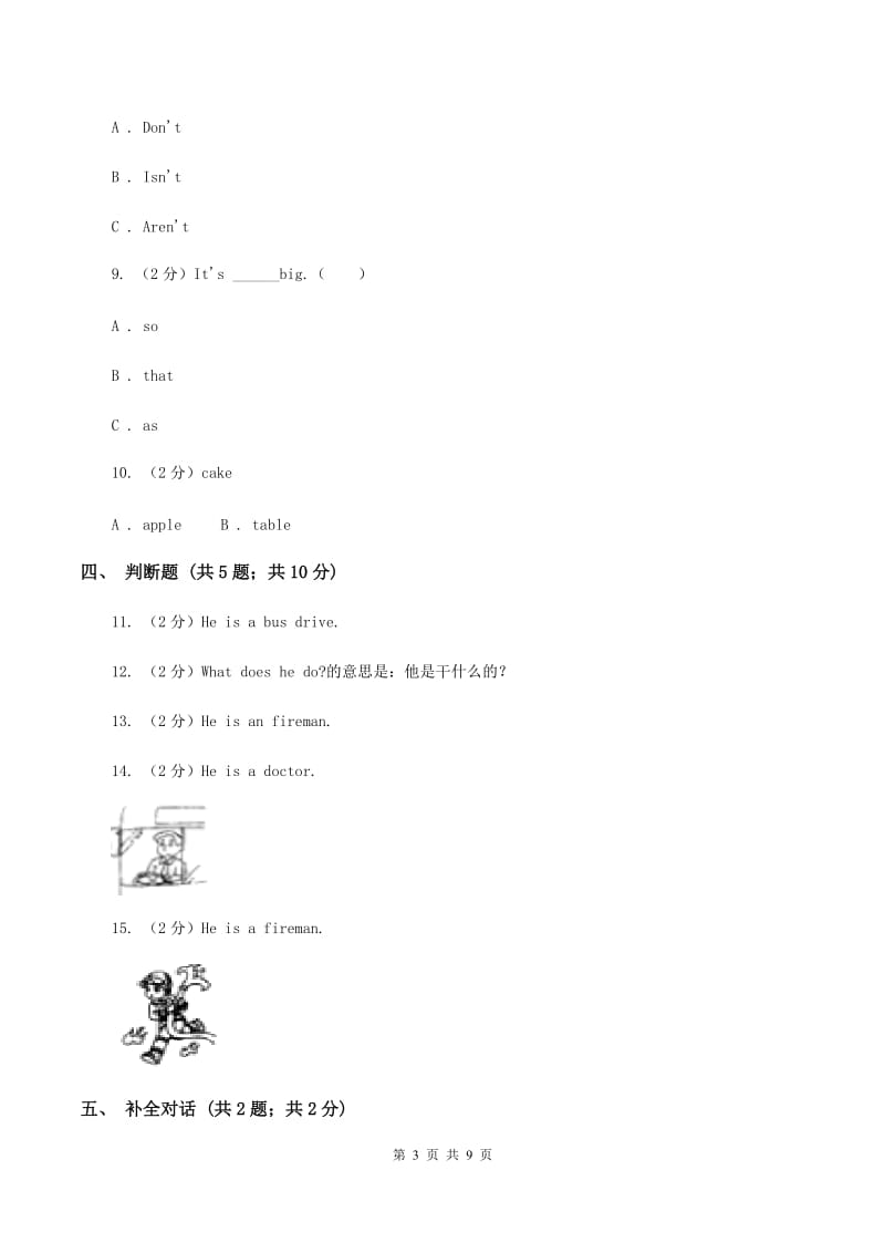 牛津上海版（深圳用）小学英语四年级上册Module 2 Unit 6 同步练习（1）A卷.doc_第3页