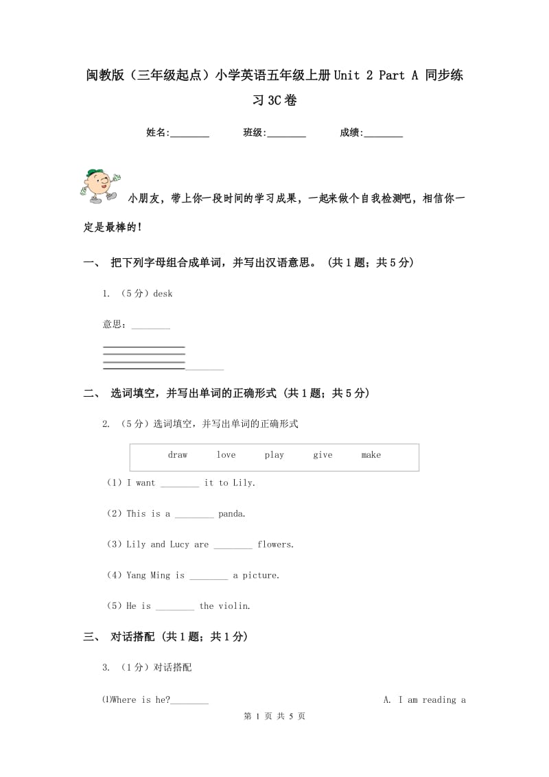 闽教版（三年级起点）小学英语五年级上册Unit 2 Part A 同步练习3C卷.doc_第1页