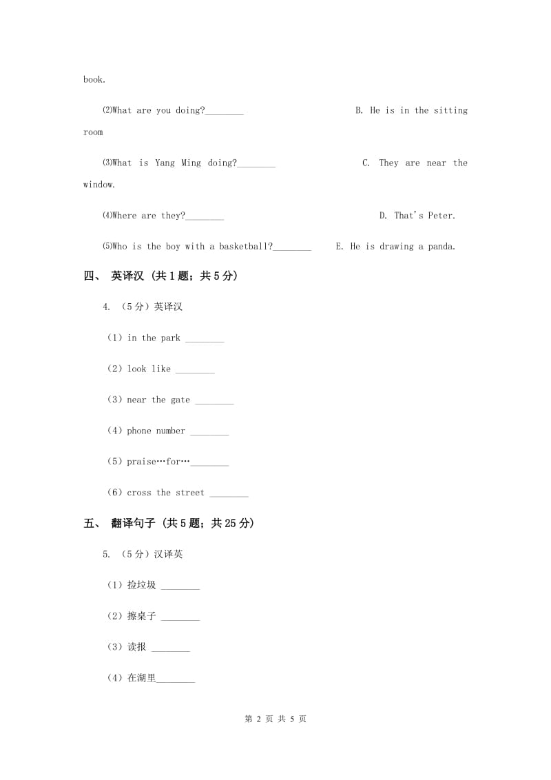 闽教版（三年级起点）小学英语五年级上册Unit 2 Part A 同步练习3C卷.doc_第2页