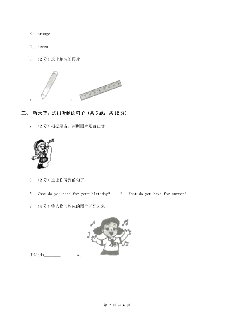 牛津上海版（试用本）2019-2020学年小学英语一年级上册Module 1 Getting to know you Unit 3 My face Period 3A卷.doc_第2页