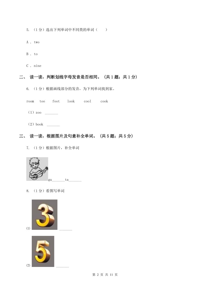 新人教版2019-2020学年度小学英语四年级上学期期中考试试卷.doc_第2页