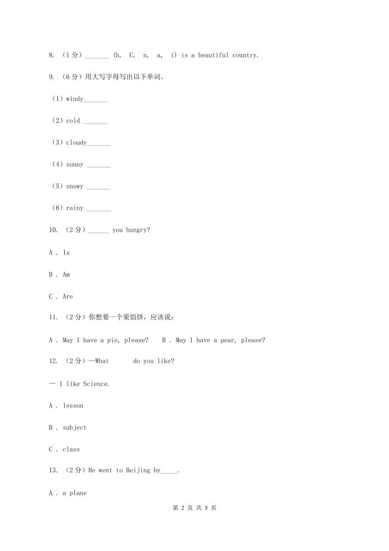 接力版（三年级起点）小学英语四年级上册lesson 2 what is it 同步练习（II ）卷.doc_第2页