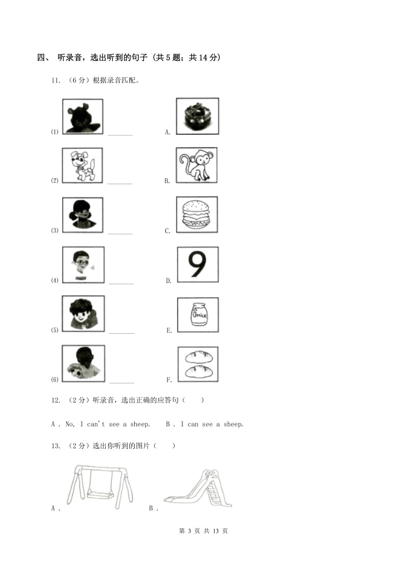 牛津上海版（试用本）2019-2020学年小学英语一年级上册Test for Module 2 Unit 3同步测试B卷.doc_第3页