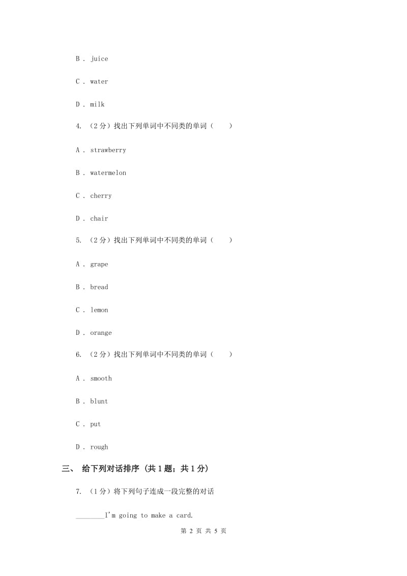 闽教版（三年级起点）小学英语五年级上册Unit 3 Part A 同步练习3.doc_第2页