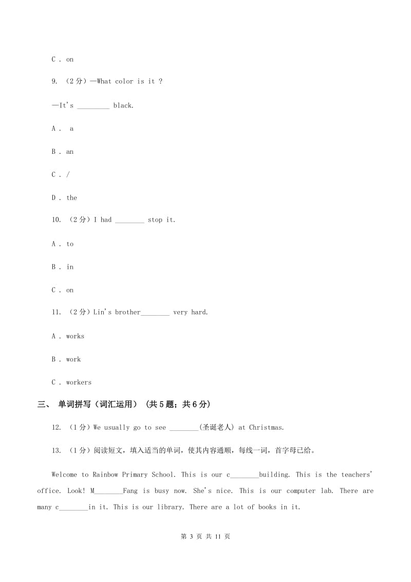 牛津上海版（深圳用）小学英语六年级上册期中考试模拟试卷（1）A卷.doc_第3页