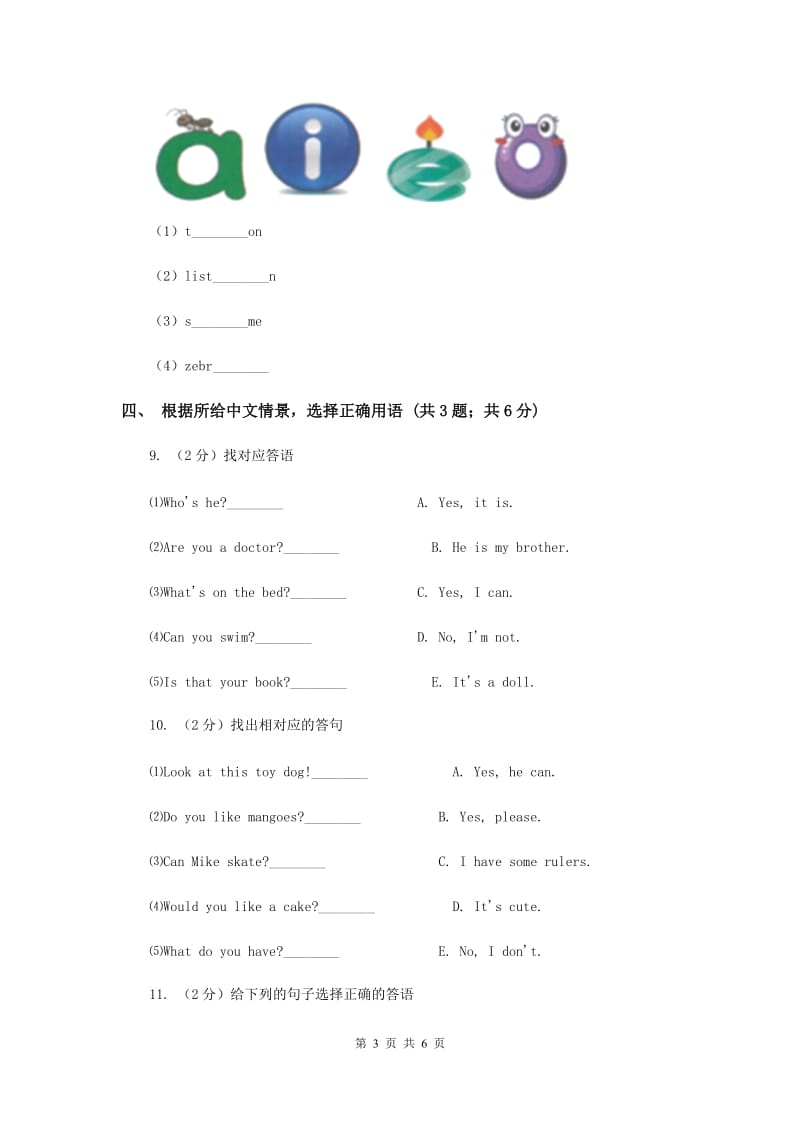 外研版（一起点）小学英语五年级上册Module 2 Unit 2 They sell different things同步练习（II ）卷.doc_第3页