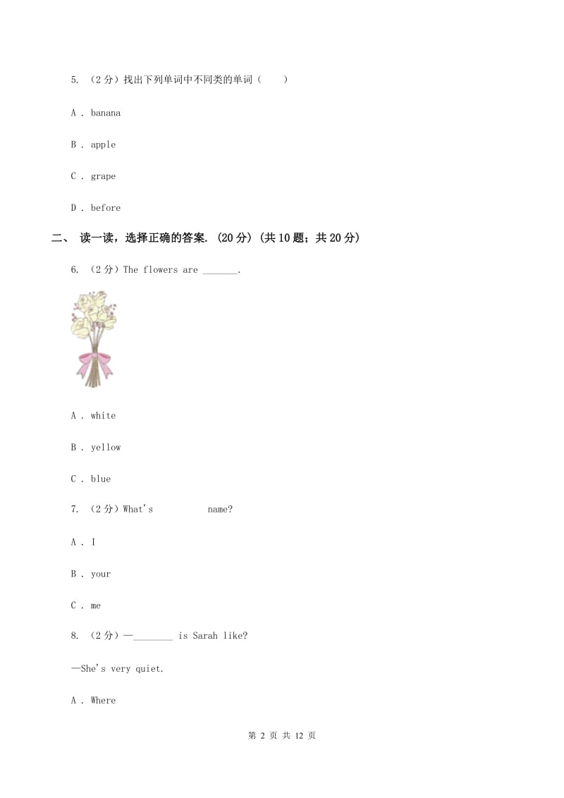 牛津译林版2019-2020学年度六年级下学期英语期中考试试卷A卷.doc_第2页