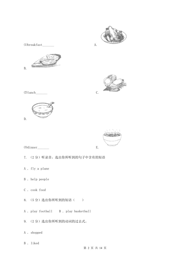 朗文版2019-2020学年六年级上第五单元英语试卷模拟测试卷（I）卷.doc_第2页