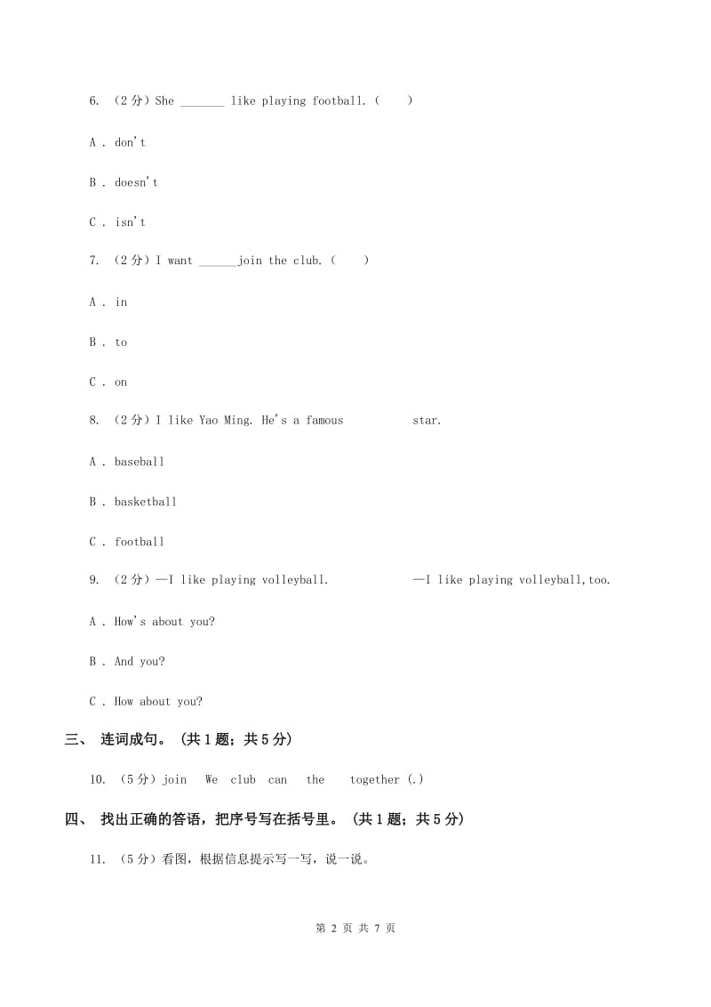 牛津版英语四年级下册 Module 2 My favourite things Unit 5 Sport同步练习C卷.doc_第2页