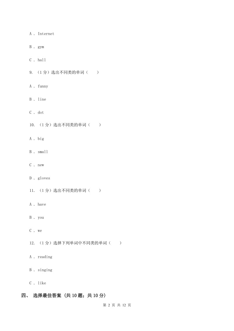 新课程版2019-2020学年五年级英语(上册)期中考试试卷B卷.doc_第2页