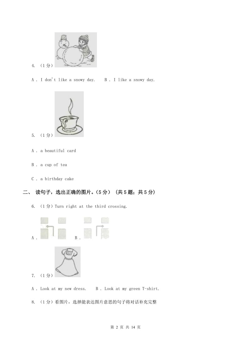 新课程版2019-2020学年一年级下学期英语期末质量监测试卷A卷.doc_第2页