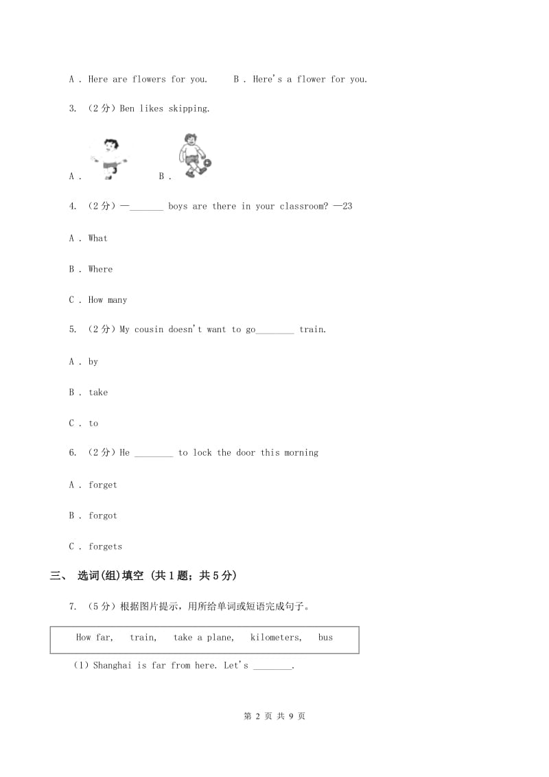 冀教版（三年级起点）小学英语五年级上册Unit 1 Lesson 4 What Do They Like to Do_ 同步练习C卷.doc_第2页