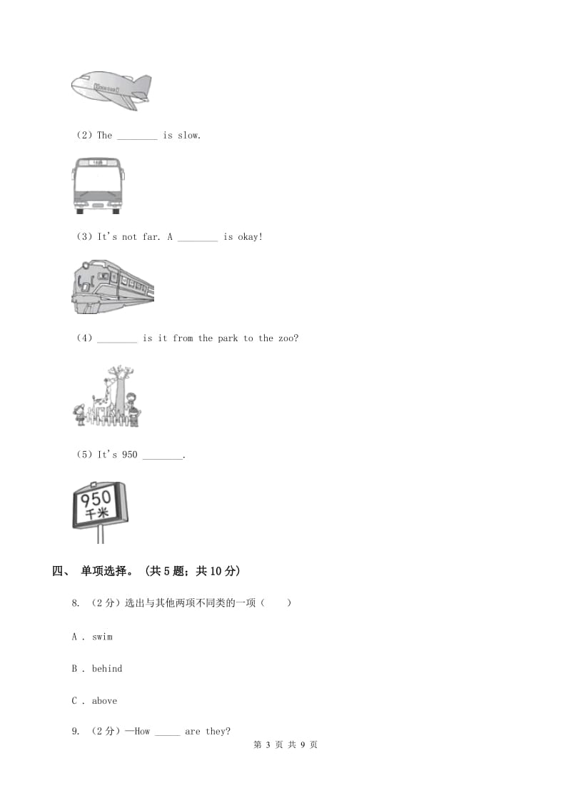 冀教版（三年级起点）小学英语五年级上册Unit 1 Lesson 4 What Do They Like to Do_ 同步练习C卷.doc_第3页