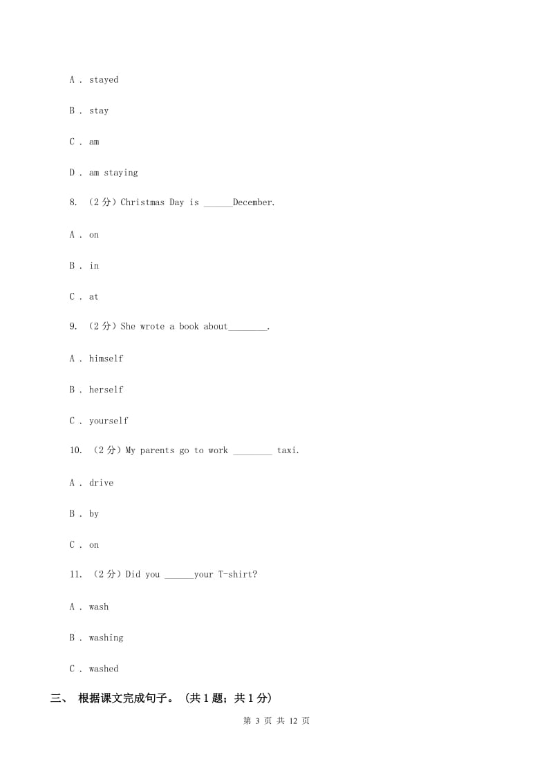 外研版（三起点）小学英语2019-2020学年四年级下学期5月月考试卷A卷.doc_第3页