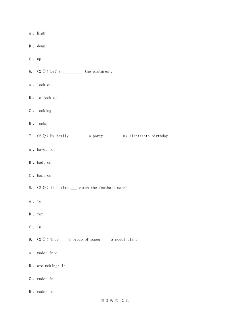 朗文版备考2020年小升初英语专题复习（语法专练）：介词（II ）卷.doc_第2页