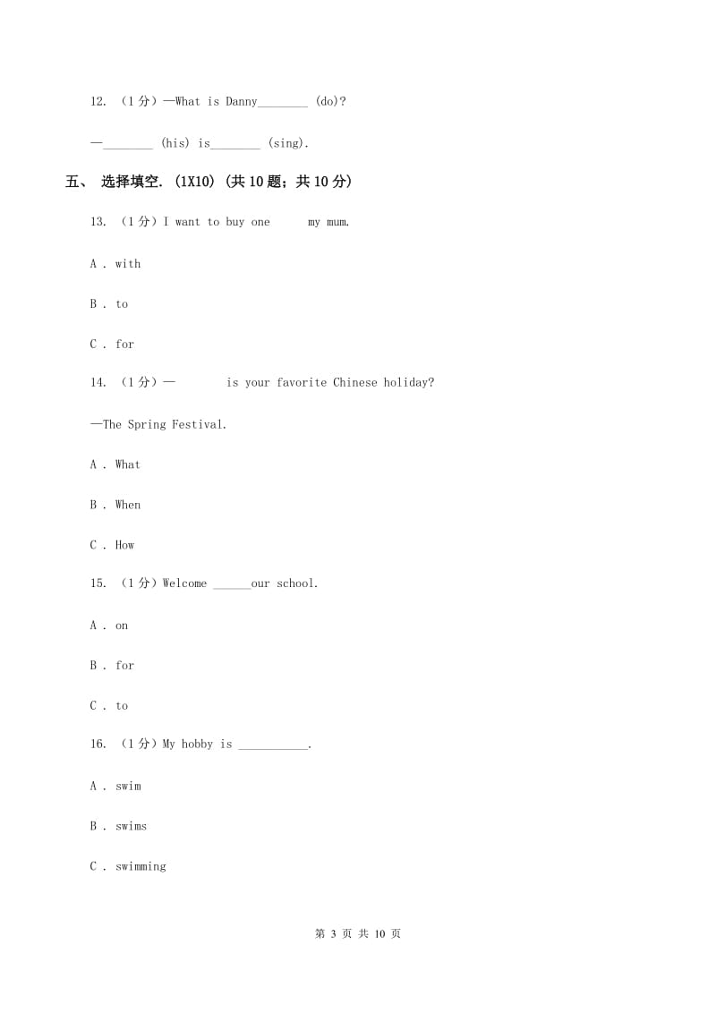 朗文版五校联片2019-2020学年六年级上学期英语第一次阶段质量监测试卷A卷.doc_第3页