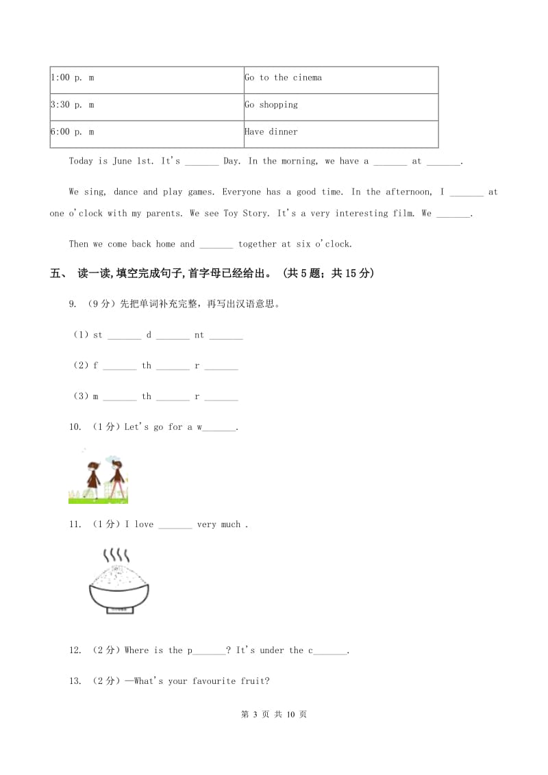 新版-牛津上海版（深圳用）英语四年级下册Module 4 Things we enjoy Unit 11 Childrens Day同步测试（二）C卷.doc_第3页