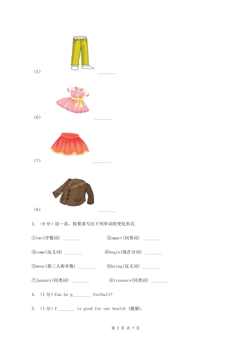 冀教版（三年级起点）小学英语六年级上册Unit 4 Lesson 21 Christmas Cards 同步练习A卷.doc_第2页