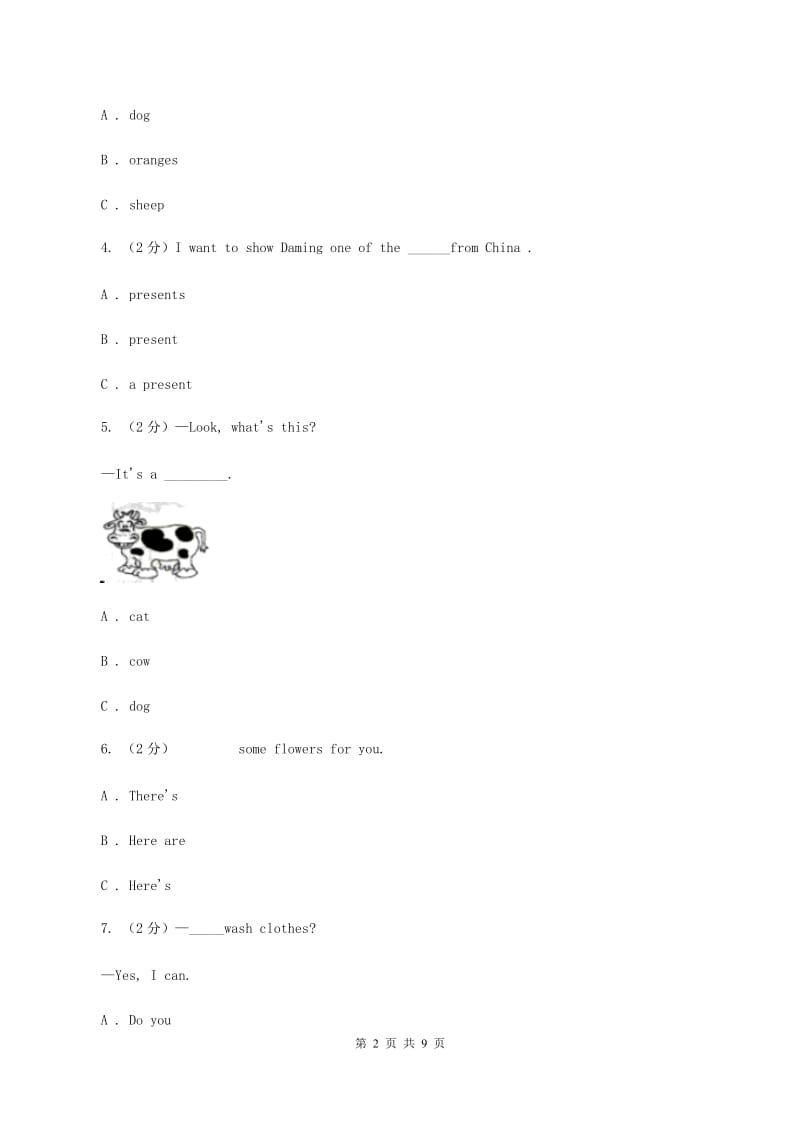 朗文版2019-2020学年度小学三年级下学期英语期末水平测试试卷A卷.doc_第2页