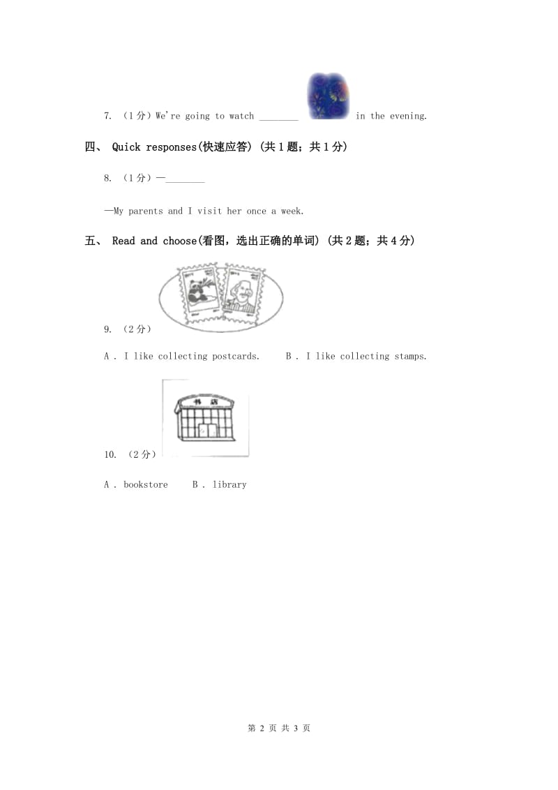 牛津上海版（试用本）2019-2020学年小学英语二年级上册Module 1 Unit 1 Hello Period 2（II ）卷.doc_第2页