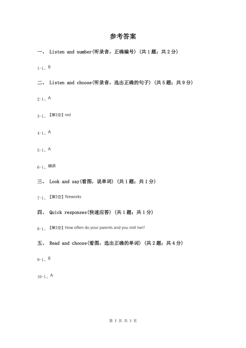 牛津上海版（试用本）2019-2020学年小学英语二年级上册Module 1 Unit 1 Hello Period 2（II ）卷.doc_第3页