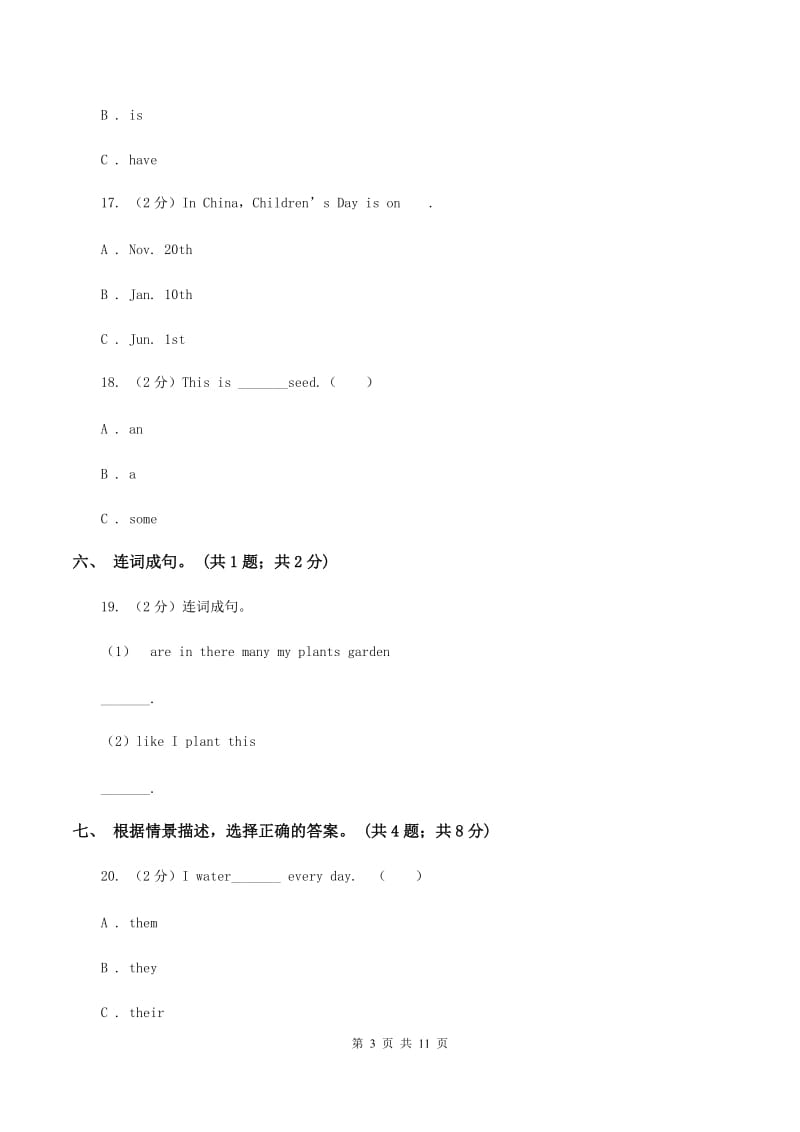 牛津版英语四年级下册 Module 4 Things we enjoy Unit 10 My garden同步测试（I）卷.doc_第3页