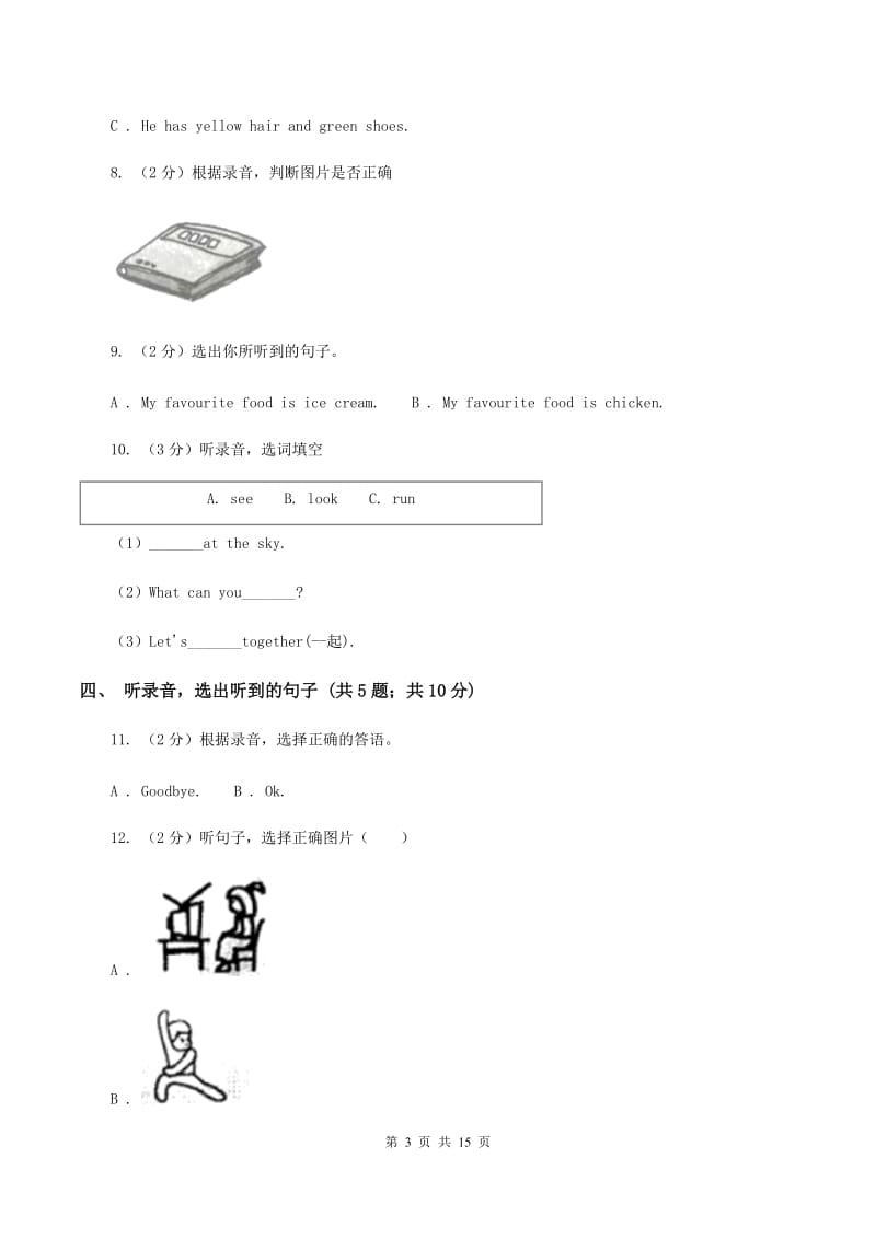 牛津上海版（试用本）2019-2020学年小学英语一年级上册Test for Module 2 Unit 3同步测试（I）卷.doc_第3页