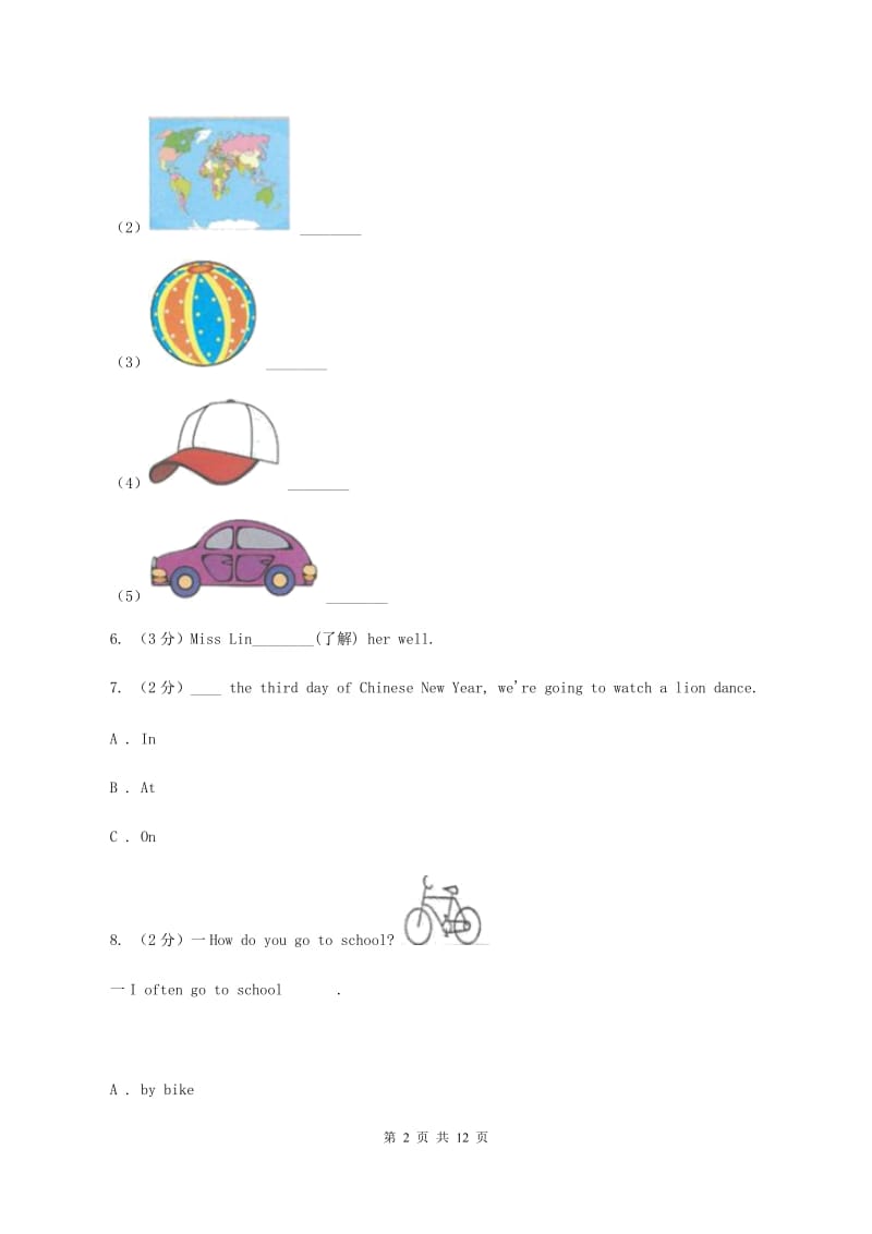 鄂教版2019-2020学年六年级上学期英语期中考试试卷（II ）卷.doc_第2页