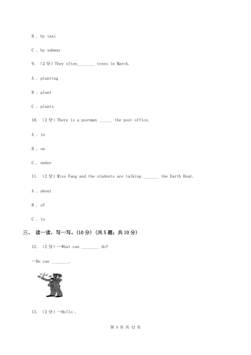 鄂教版2019-2020学年六年级上学期英语期中考试试卷（II ）卷.doc_第3页